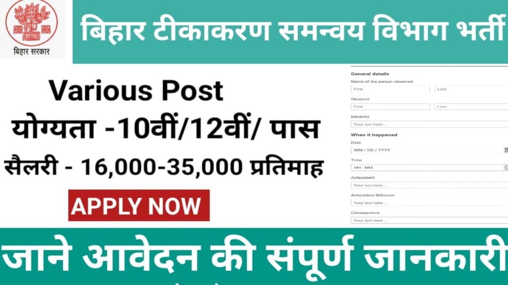 Bihar Vaccination Coordination Department