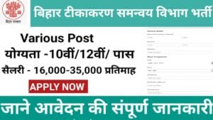 Bihar Vaccination Coordination Department