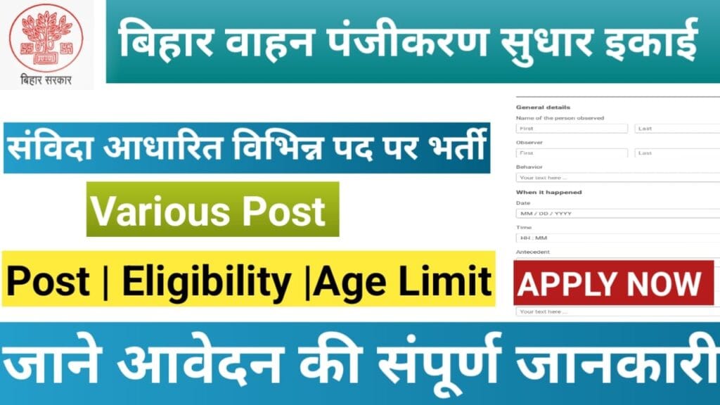 Bihar Vehicle Registration Reform Unit