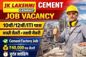 JK Lakshmi Cement Job Vacancy