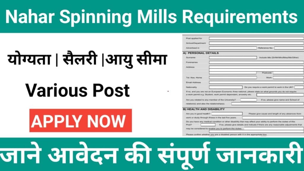 Nahar Spinning Mills