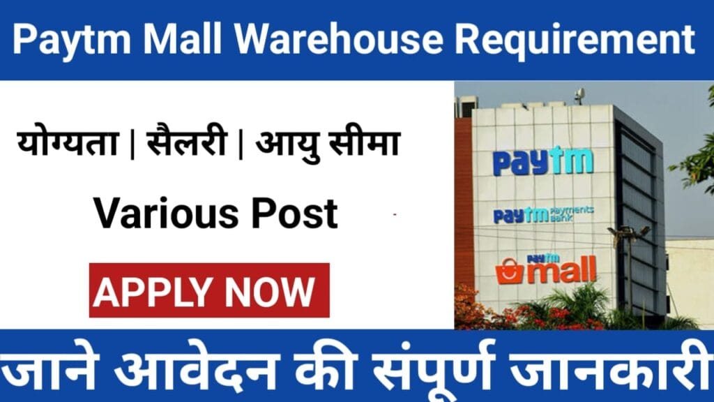 Paytm Mall Warehouse