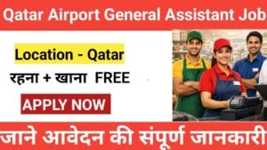 Qatar Airport General Assistant Job