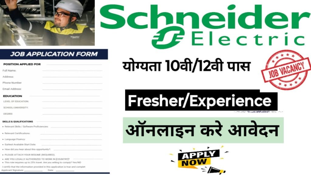 Schneider Electric