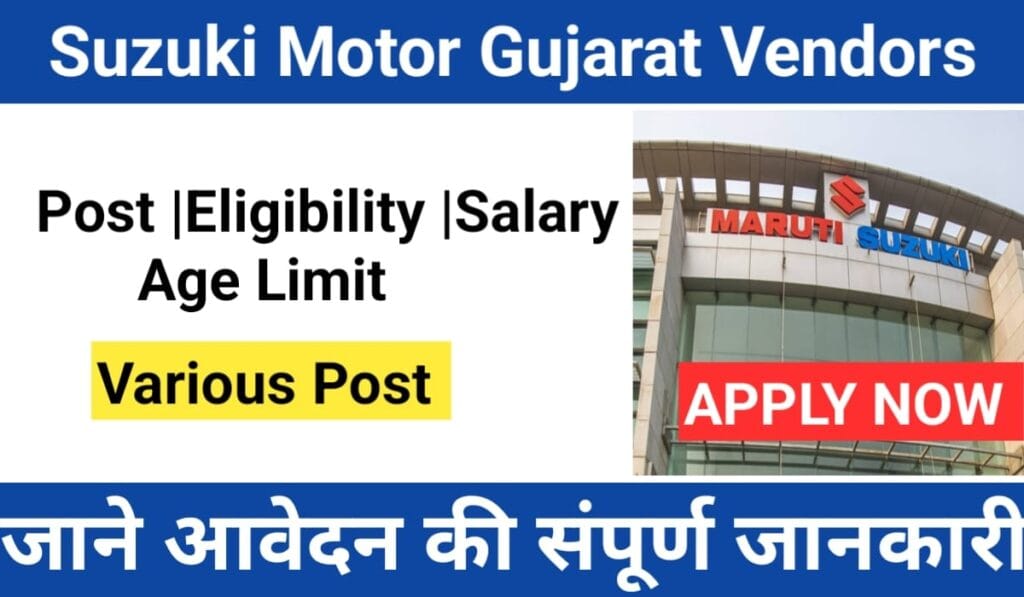 Suzuki Motor Gujarat Vendors