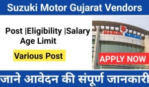 Suzuki Motor Gujarat Vendors