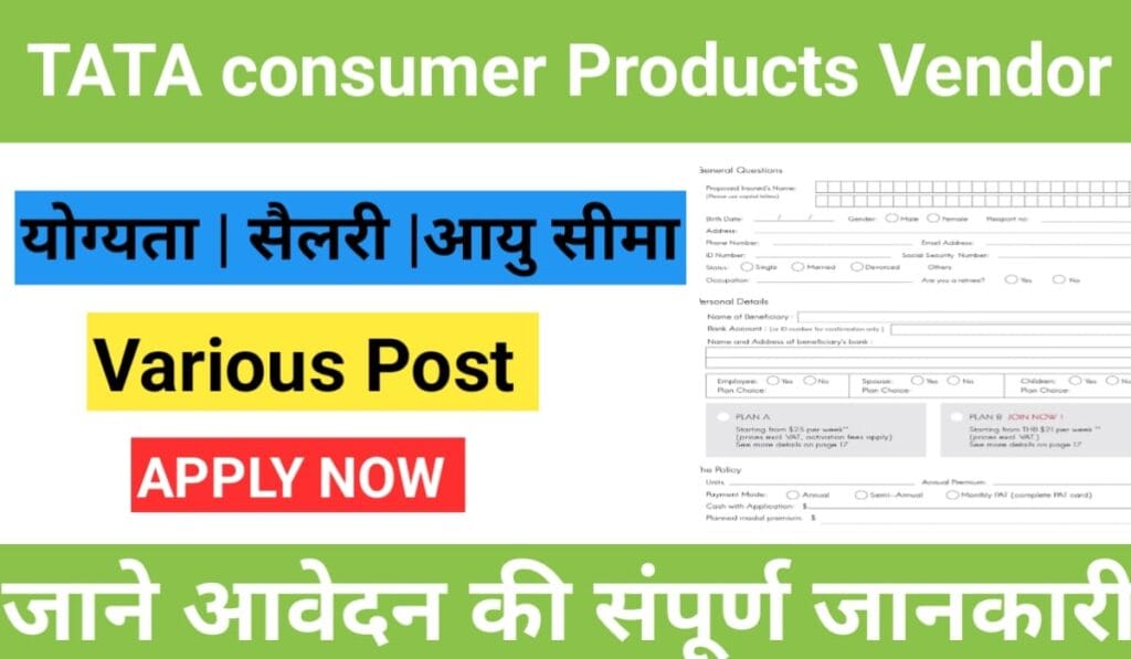 Tata Consumer Products Vendor
