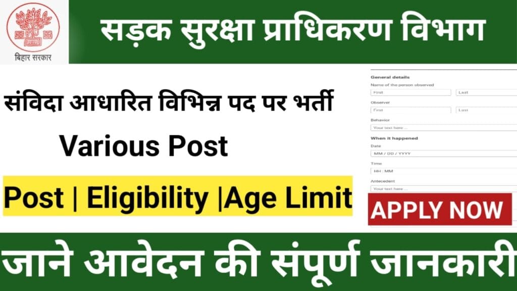 सड़क सुरक्षा प्राधिकरण