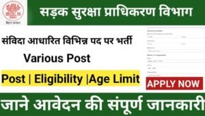 सड़क सुरक्षा प्राधिकरण