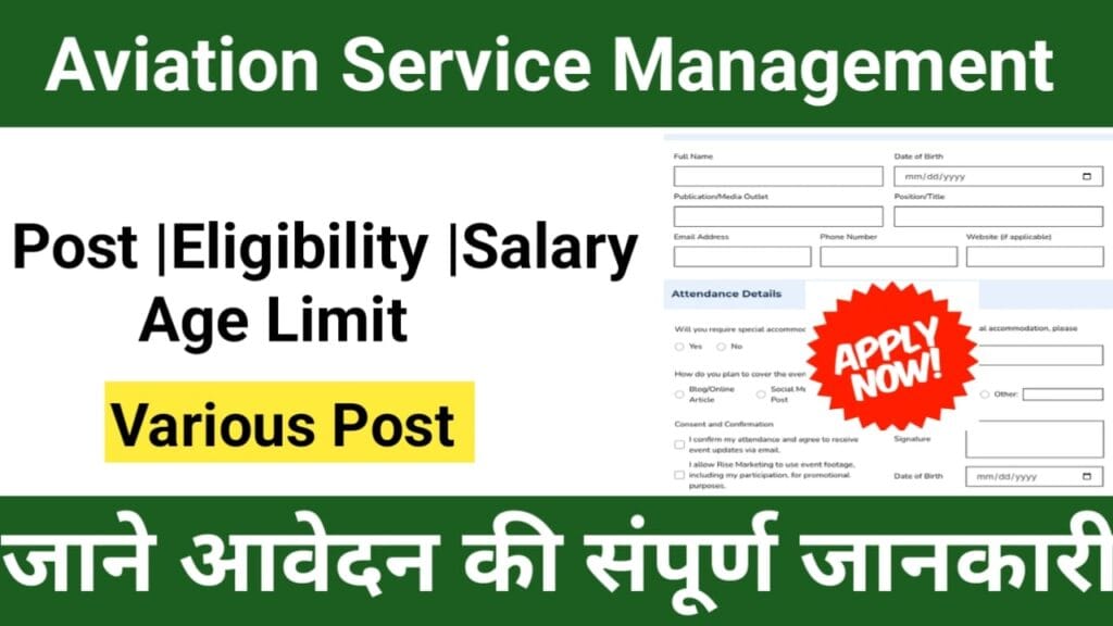 Aviation Service Management