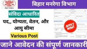 Bihar MGNREGA Department