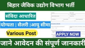 Bihar Organic Industry Department