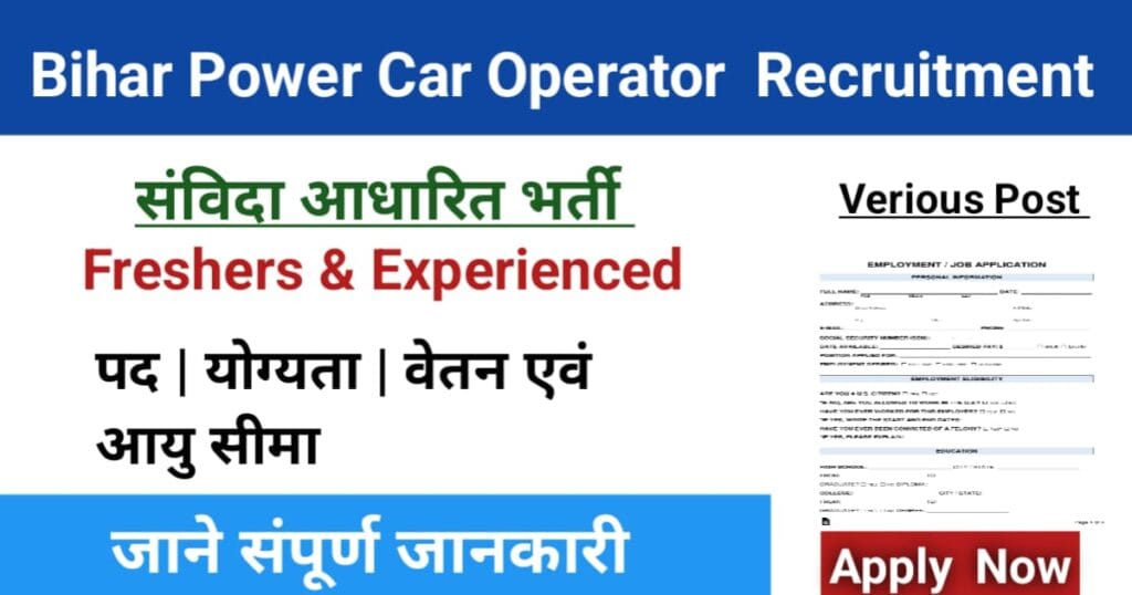 Bihar Power Car Operator