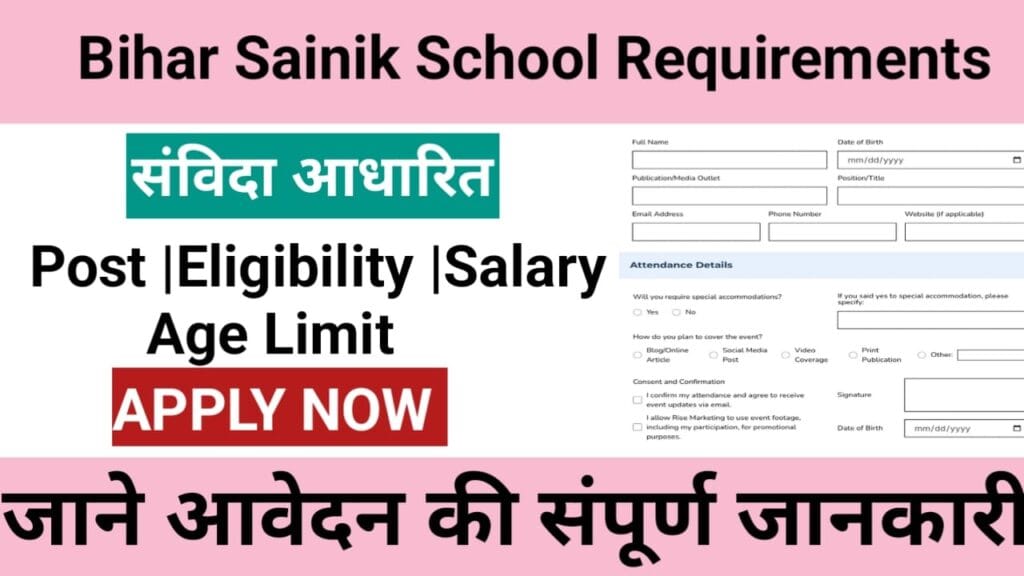 Bihar Sainik School