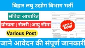 Bihar Small Scale Industries