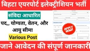 Bihta Airport Electrician