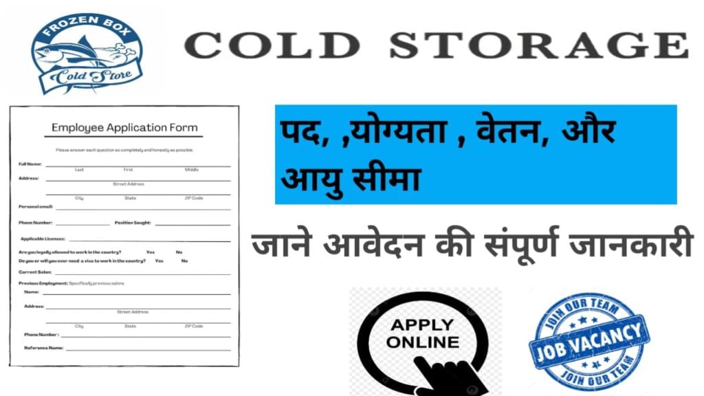 Cold Store Job
