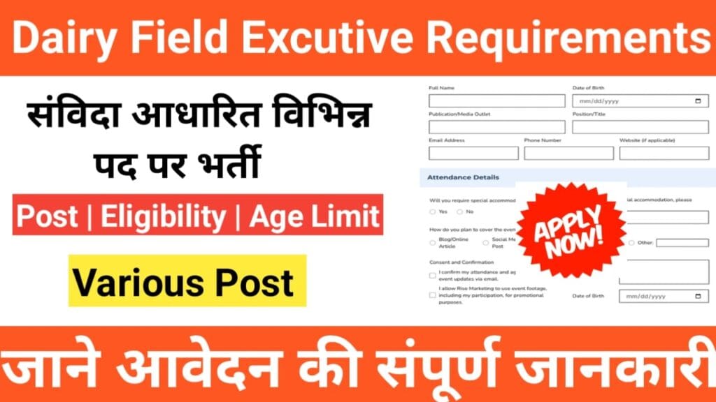 Dairy Field Executive