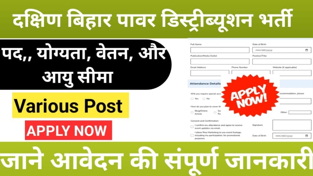 Dakshin Bihar Power Distribution