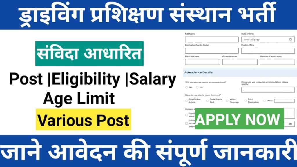 Driving Training Sansthan