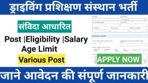 Driving Training Sansthan