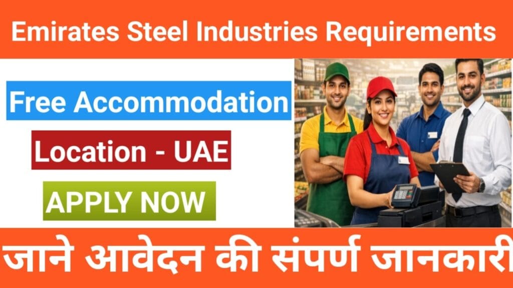 Emirates Steel Industries