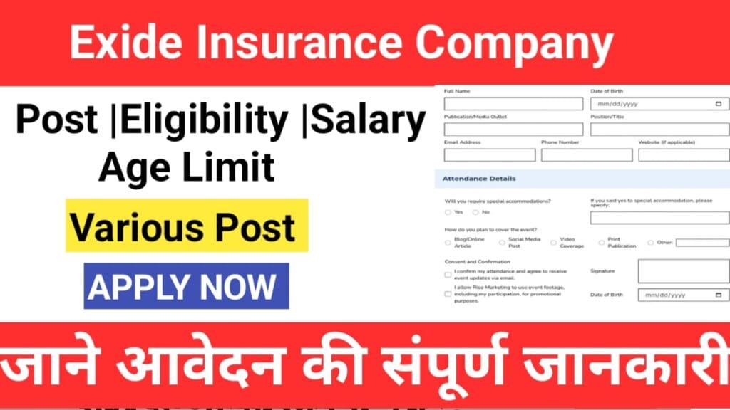 Exide Insurance Company