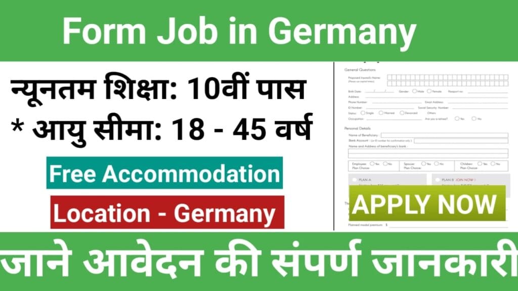 Germany Farm