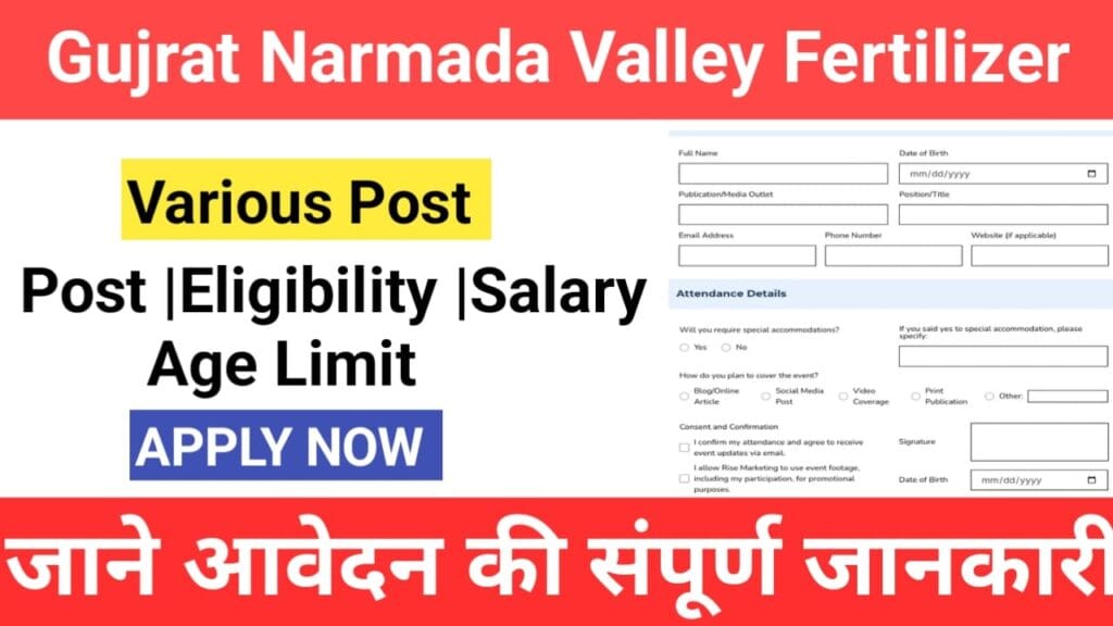 Gujarat Narmada Valley Fertilizers