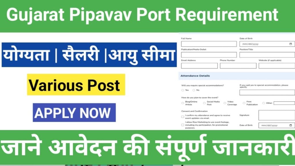 Gujarat Pipavav Port