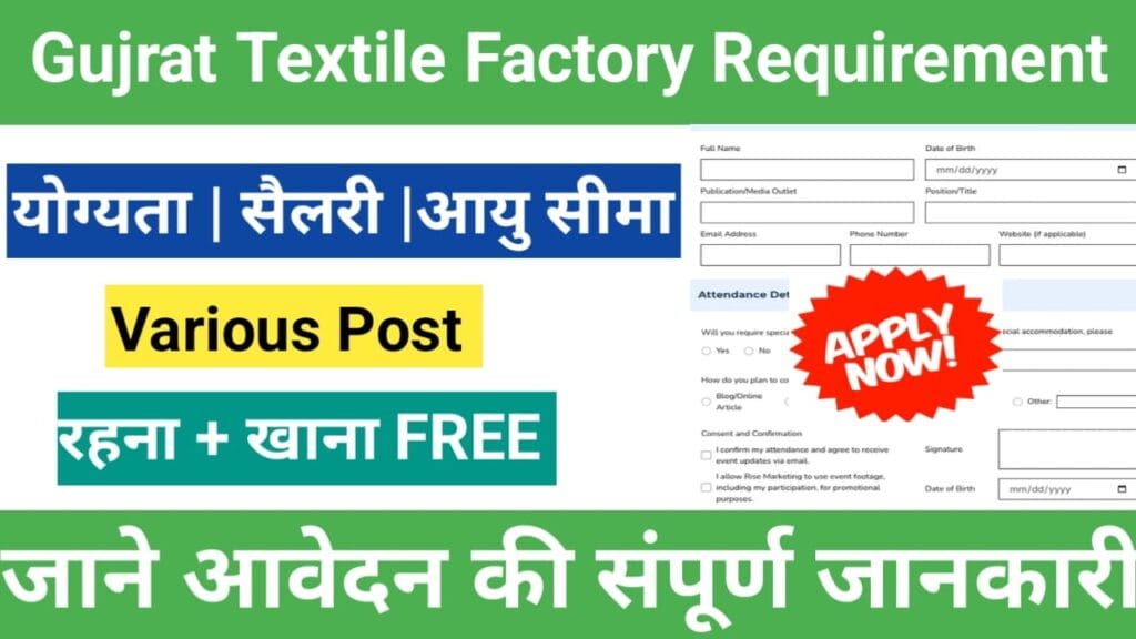 Gujarat Textile Factory