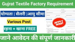 Gujarat Textile Factory