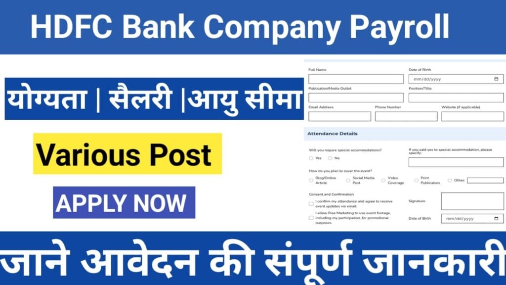 HDFC Bank Company Payroll