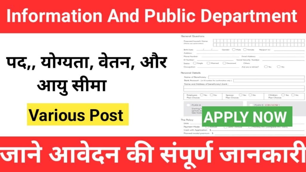 Information and Public Department