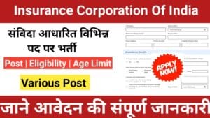 Insurance Corporation of India