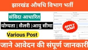 Jharkhand Aushadhi Vibhag