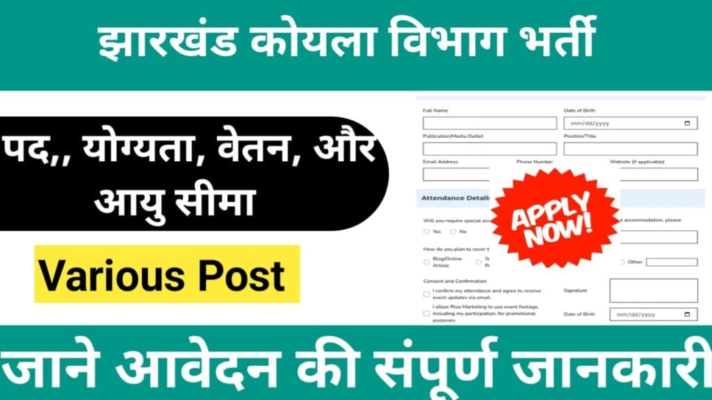 Jharkhand Koyla Vibhag