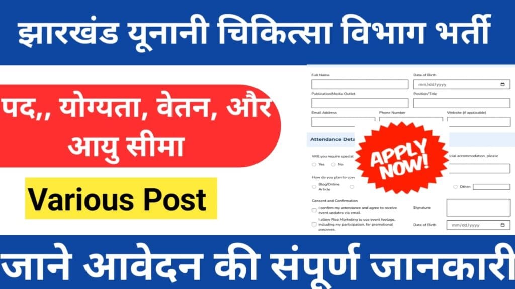 Jharkhand Unani Medical Department