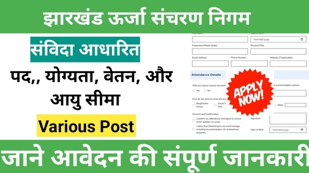 Jharkhand Urja Sancharan Nigam