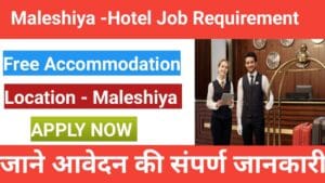 Malaysia Hotel Jobs