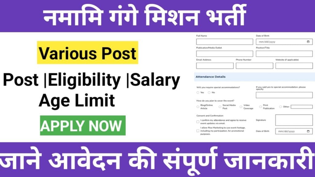 Namami Gange Mission