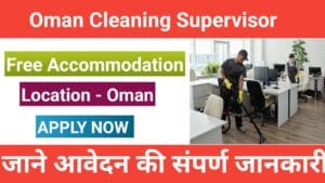 Oman Cleaning Supervisor