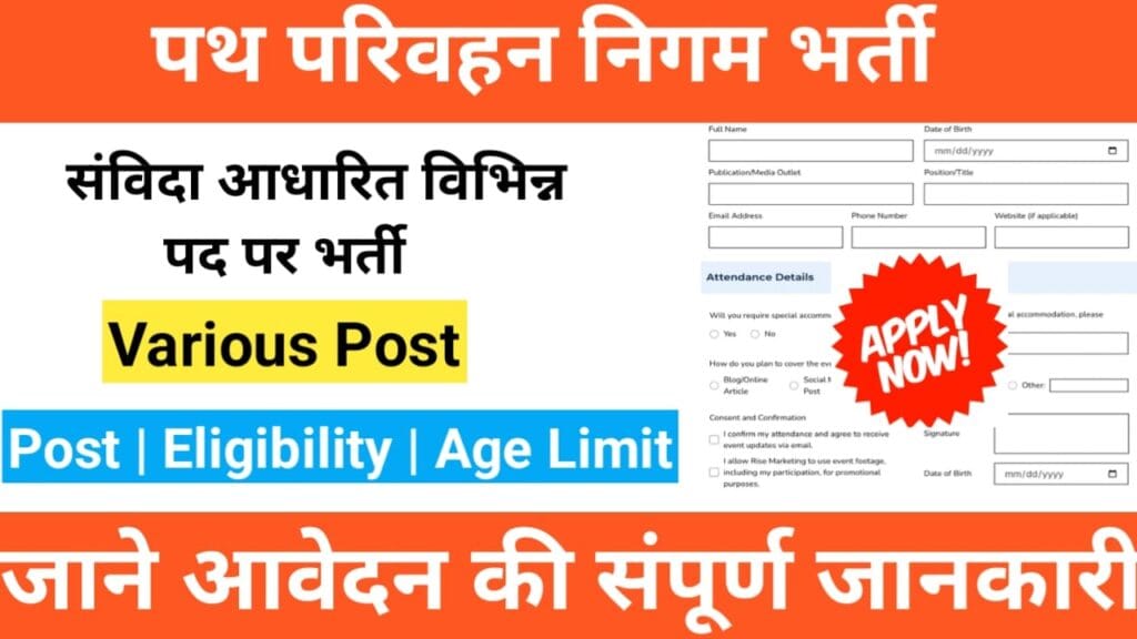 Path Parivahan Nigam