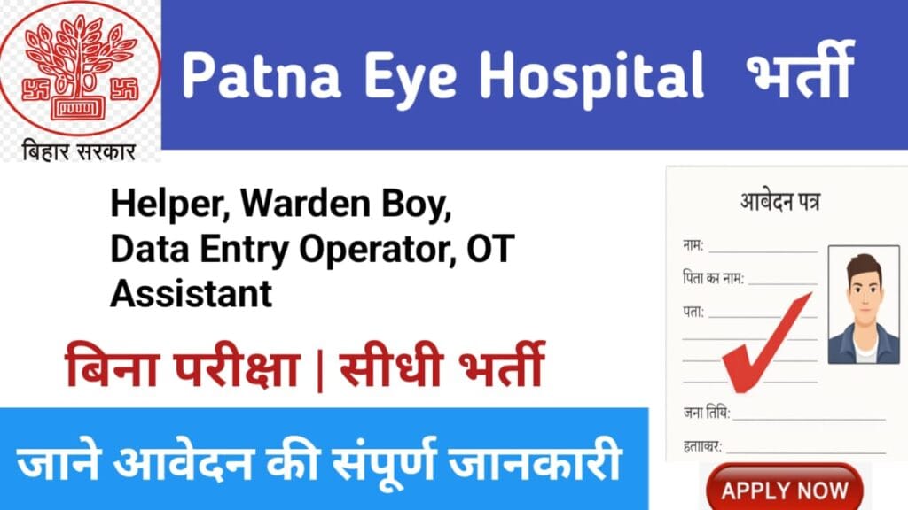 Patna Eye Hospital