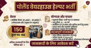 Poland Warehouse Helper