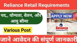 Reliance Retail