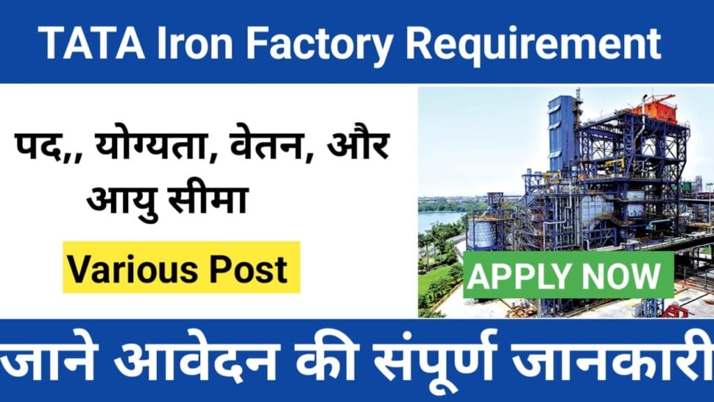 Tata Iron Factory
