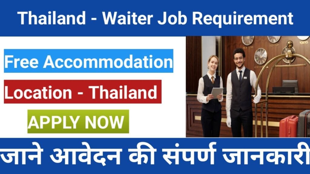 Thailand Hotel Waiter