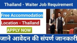 Thailand Waiter Job