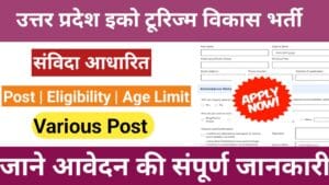 UP Eco Tourism Development